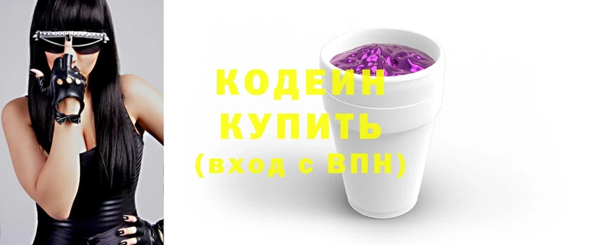 купить наркотики сайты  Анива  Кодеиновый сироп Lean Purple Drank 