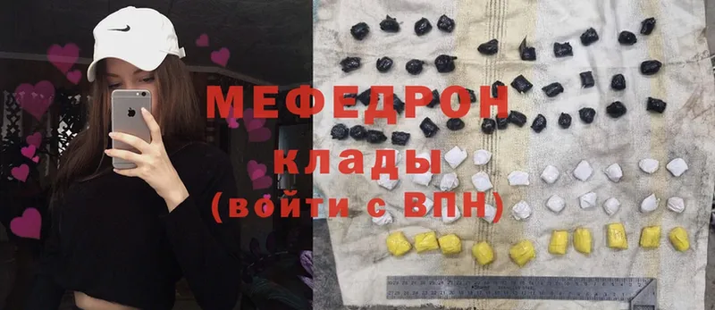 Мефедрон mephedrone  Анива 